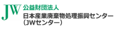JWセンター
