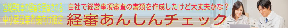 緊急事態宣言又はまん延防止等重点措置の影響緩和に係る月次支援金
